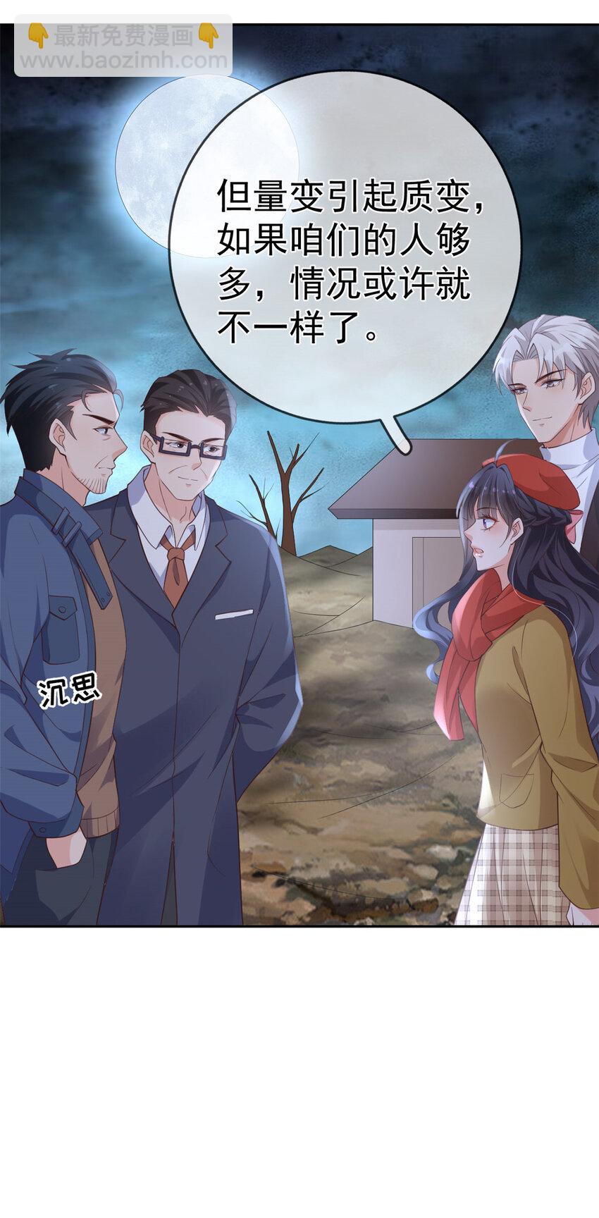 125 与军方合作-第128话