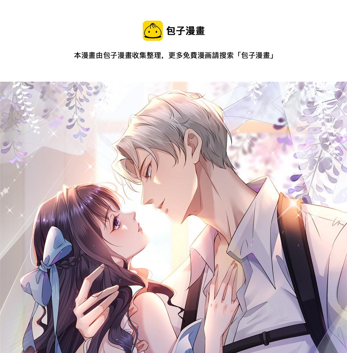 12 孙彩言之死(1/3)-第14话
