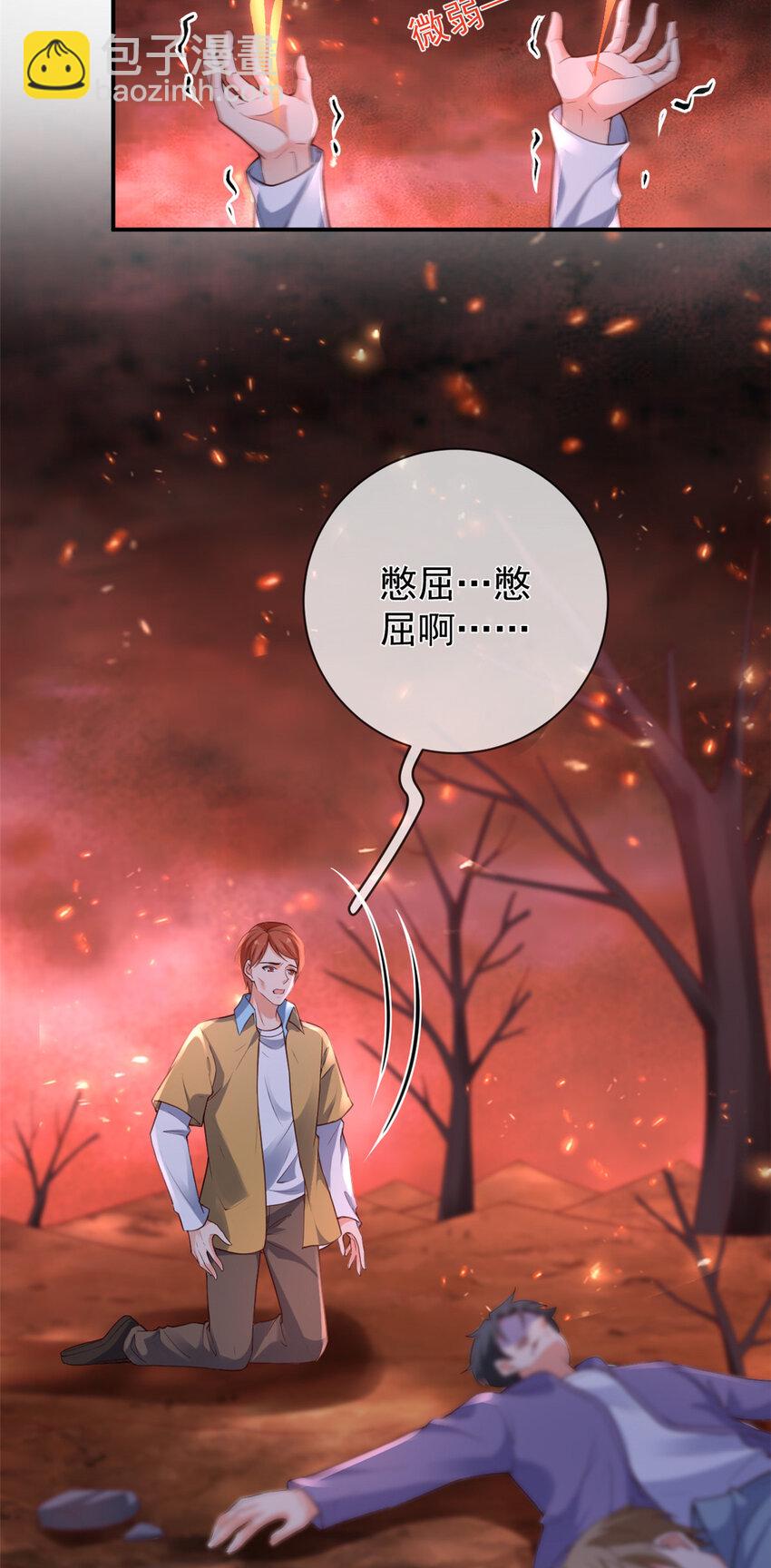 129 兵分两路-第132话