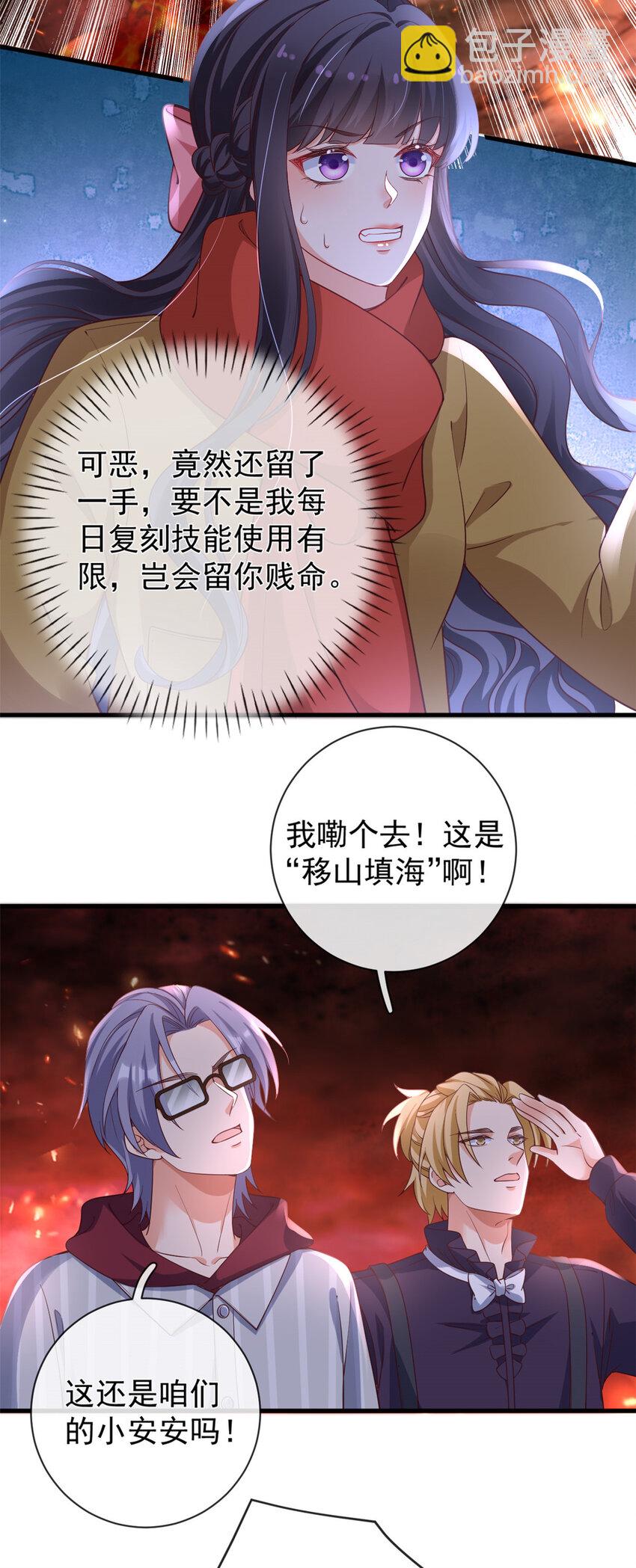 131 击杀妖女-第134话