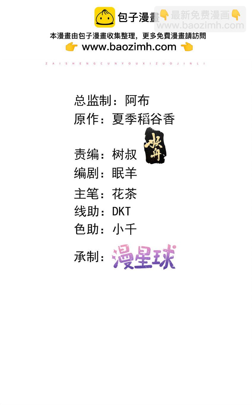 131 击杀妖女-第134话