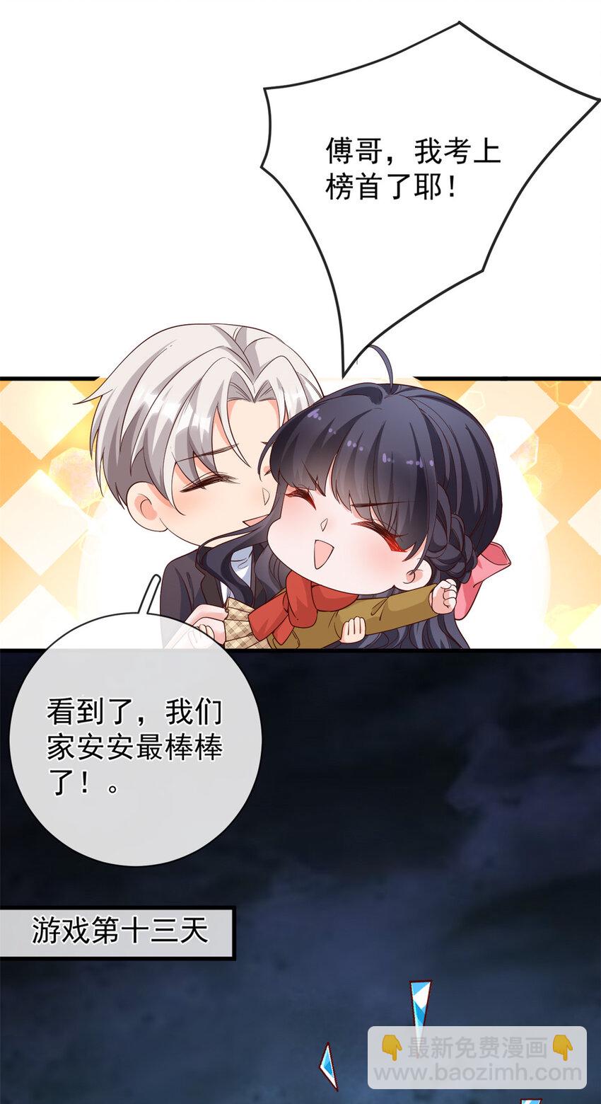 131 击杀妖女-第134话
