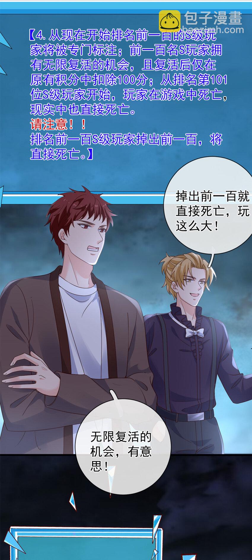 131 击杀妖女-第134话