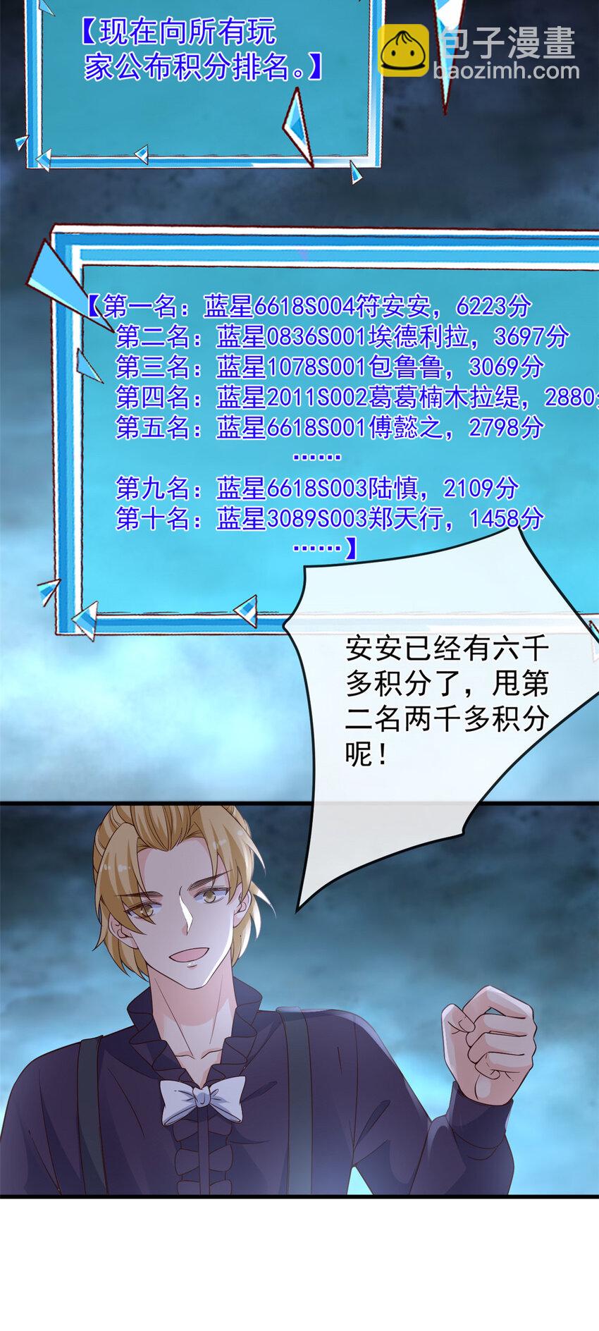 131 击杀妖女-第134话