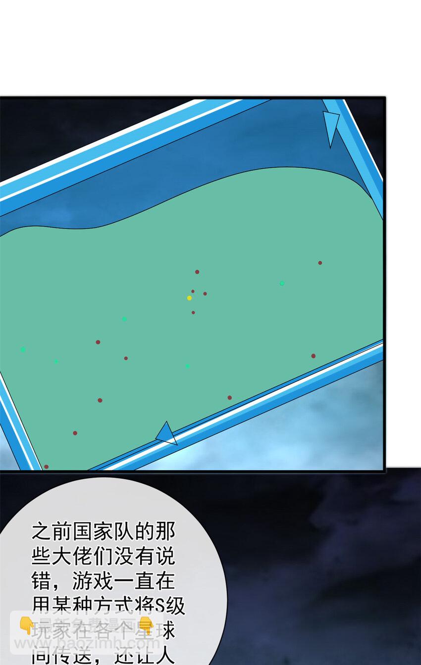 131 击杀妖女-第134话