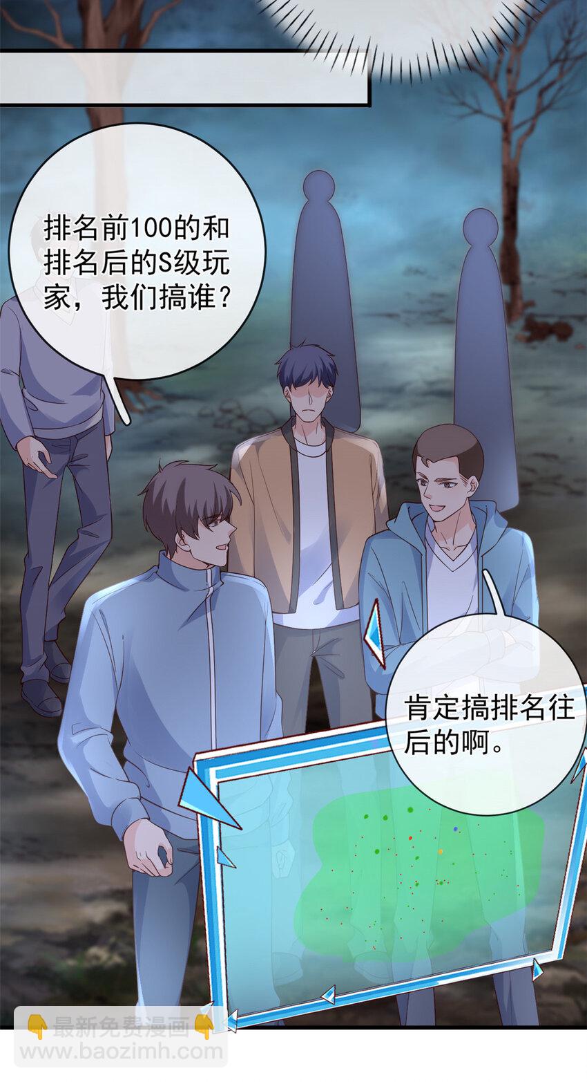 131 击杀妖女-第134话