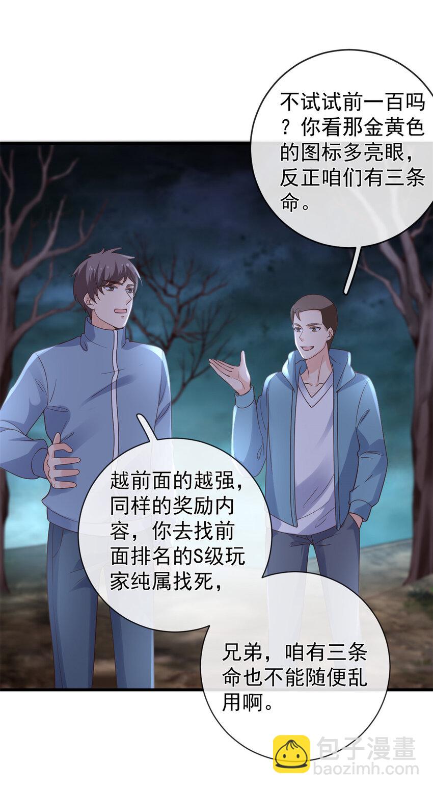 131 击杀妖女-第134话