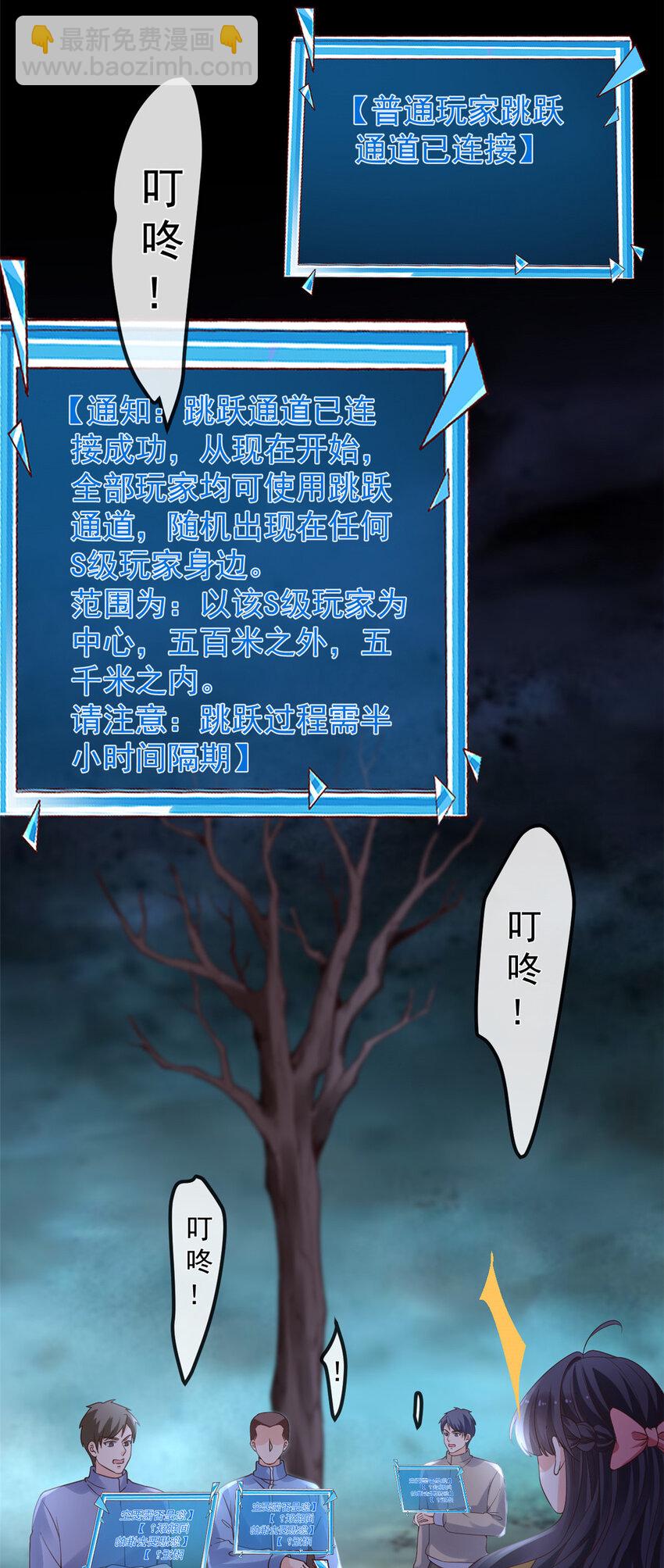 131 击杀妖女-第134话