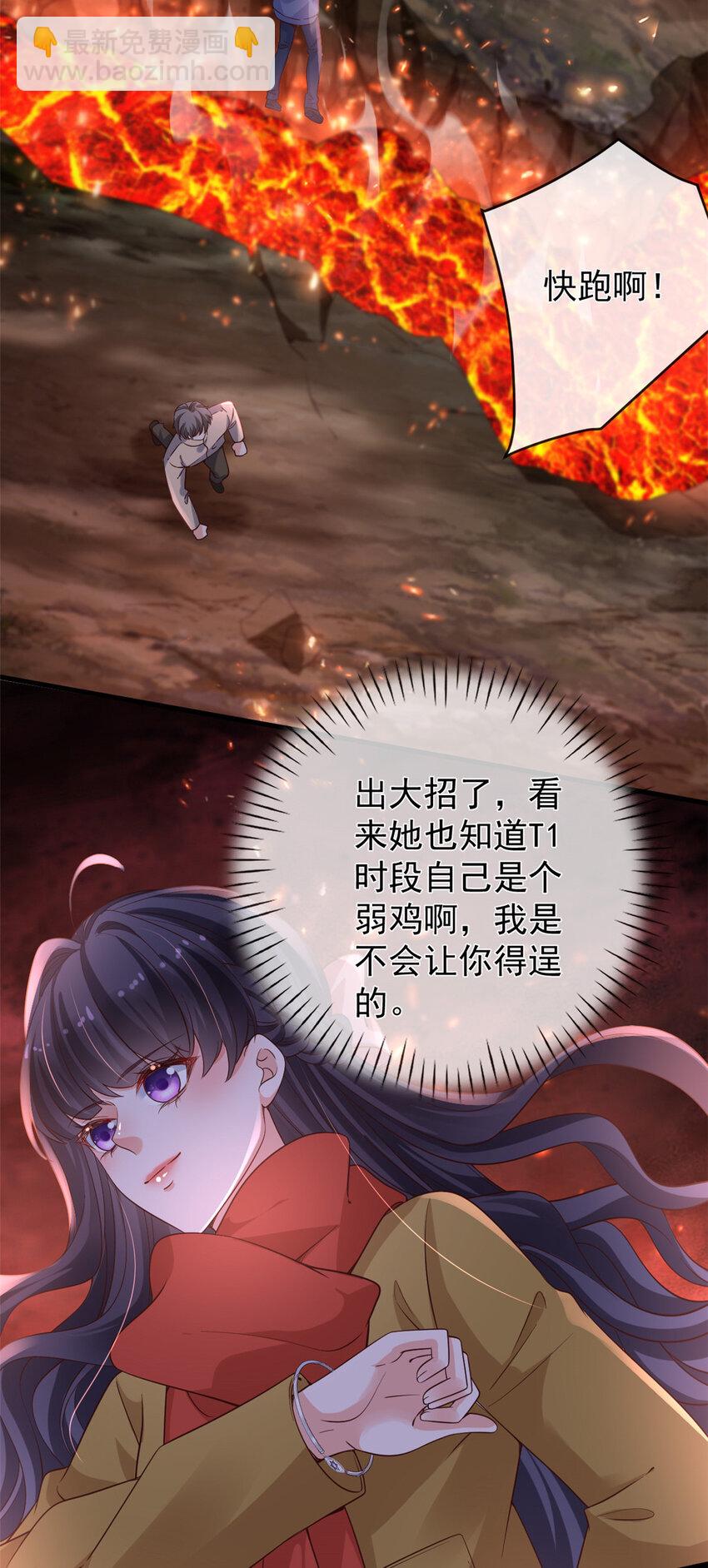 131 击杀妖女-第134话