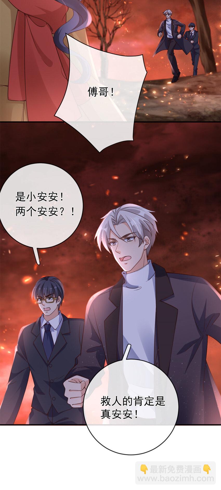 131 击杀妖女-第134话