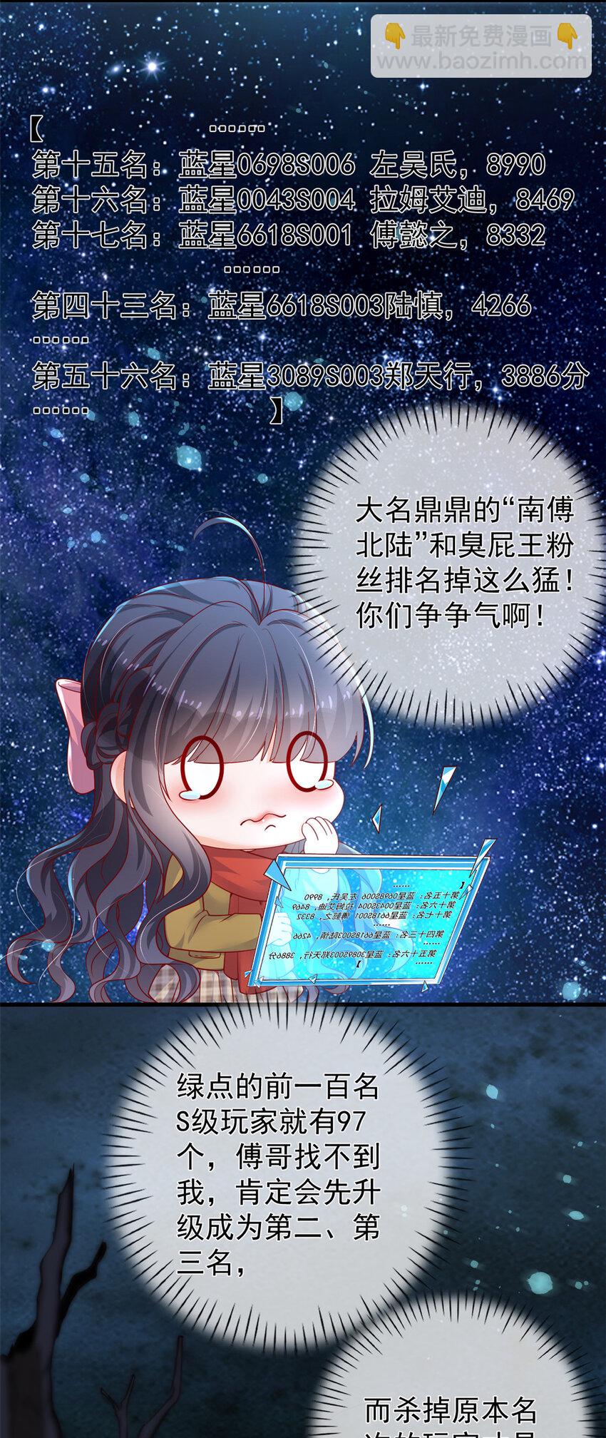 133 声音玩家-第136话