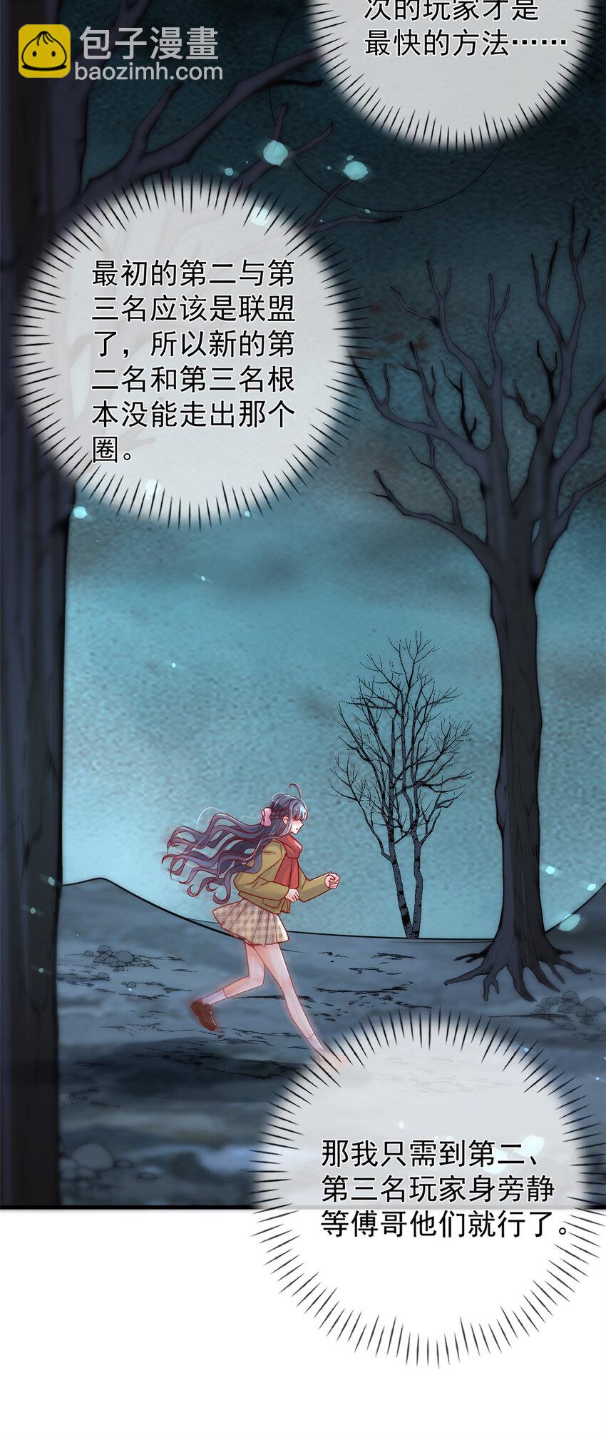 133 声音玩家-第136话