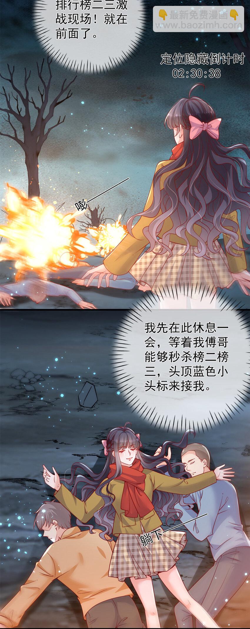 133 声音玩家-第136话