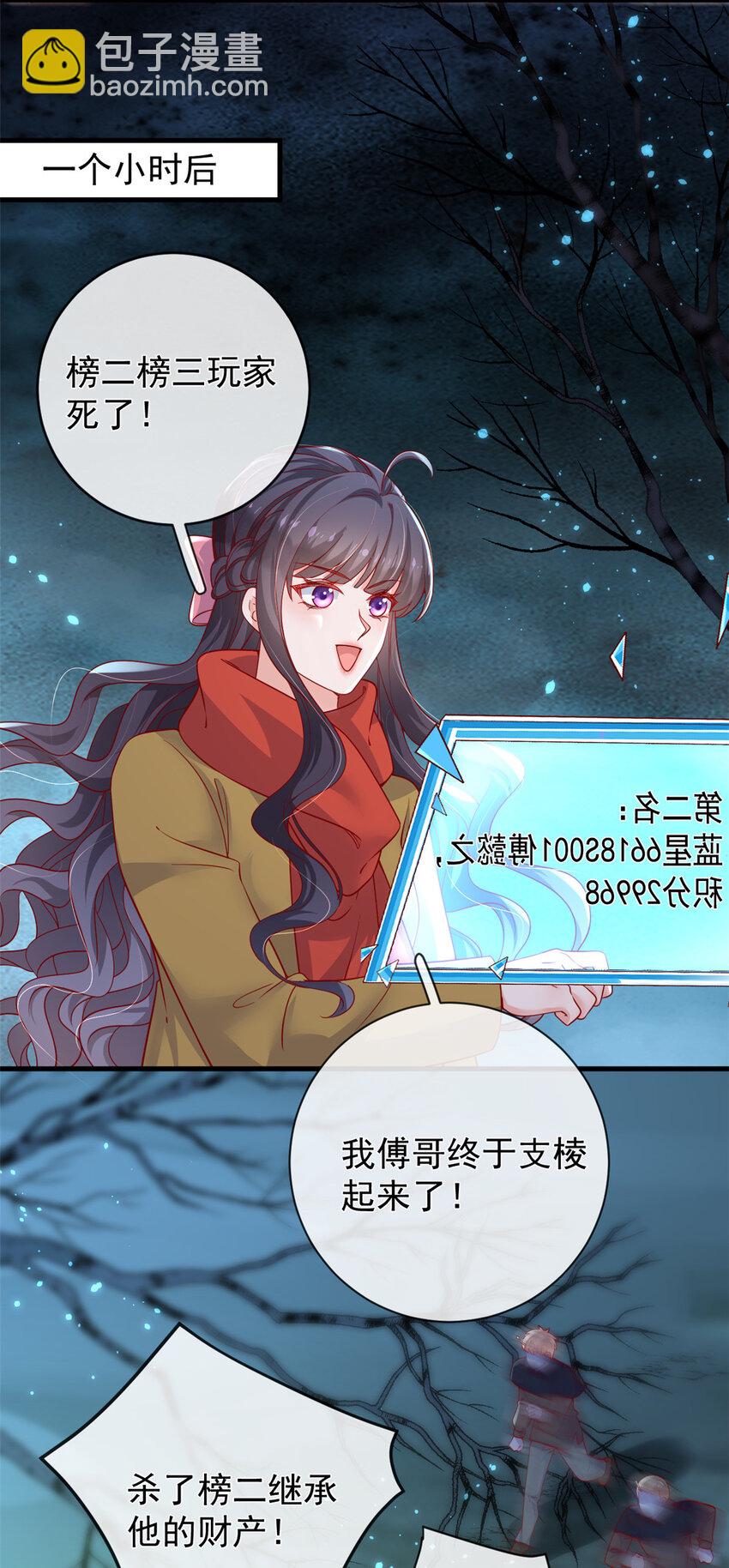 133 声音玩家-第136话