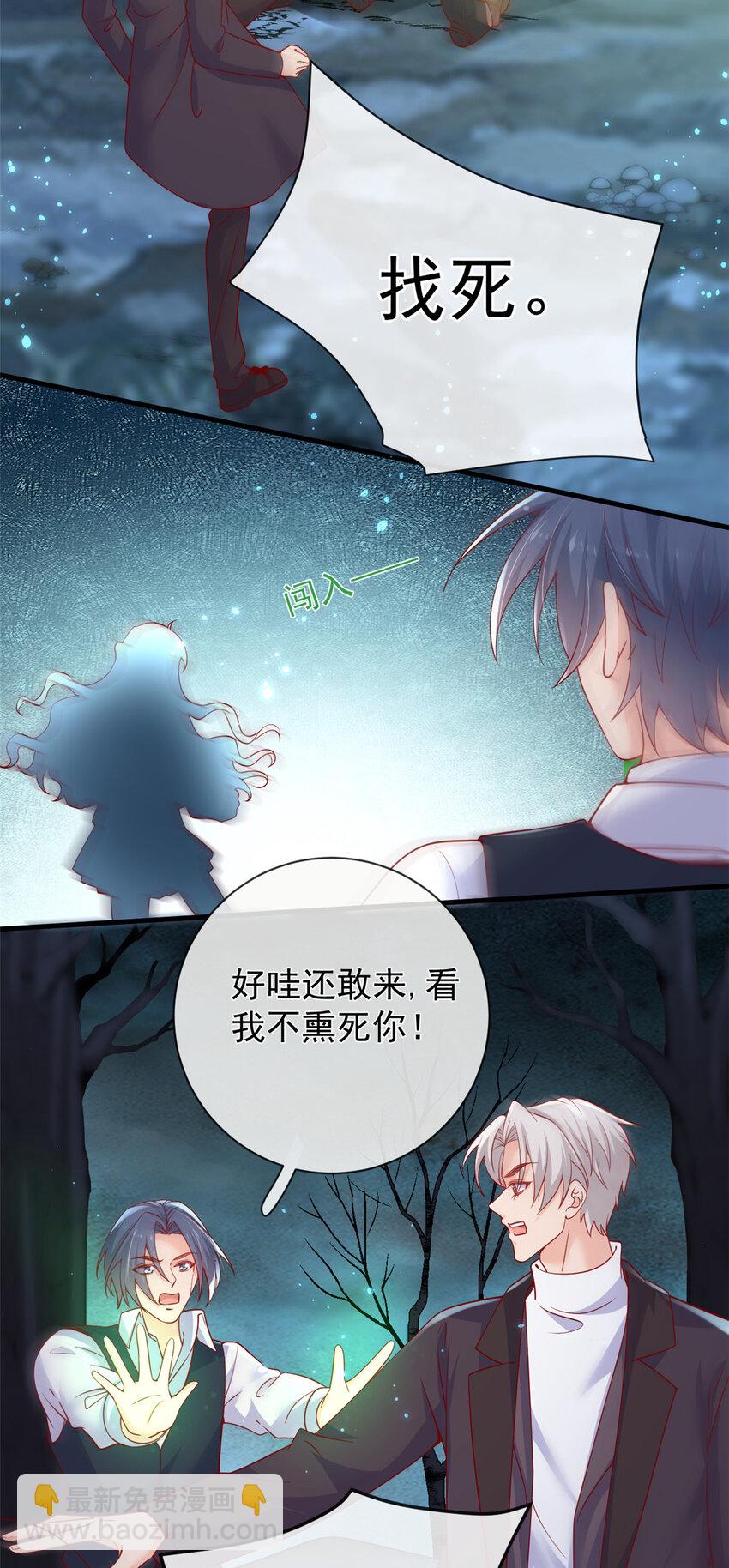 133 声音玩家-第136话