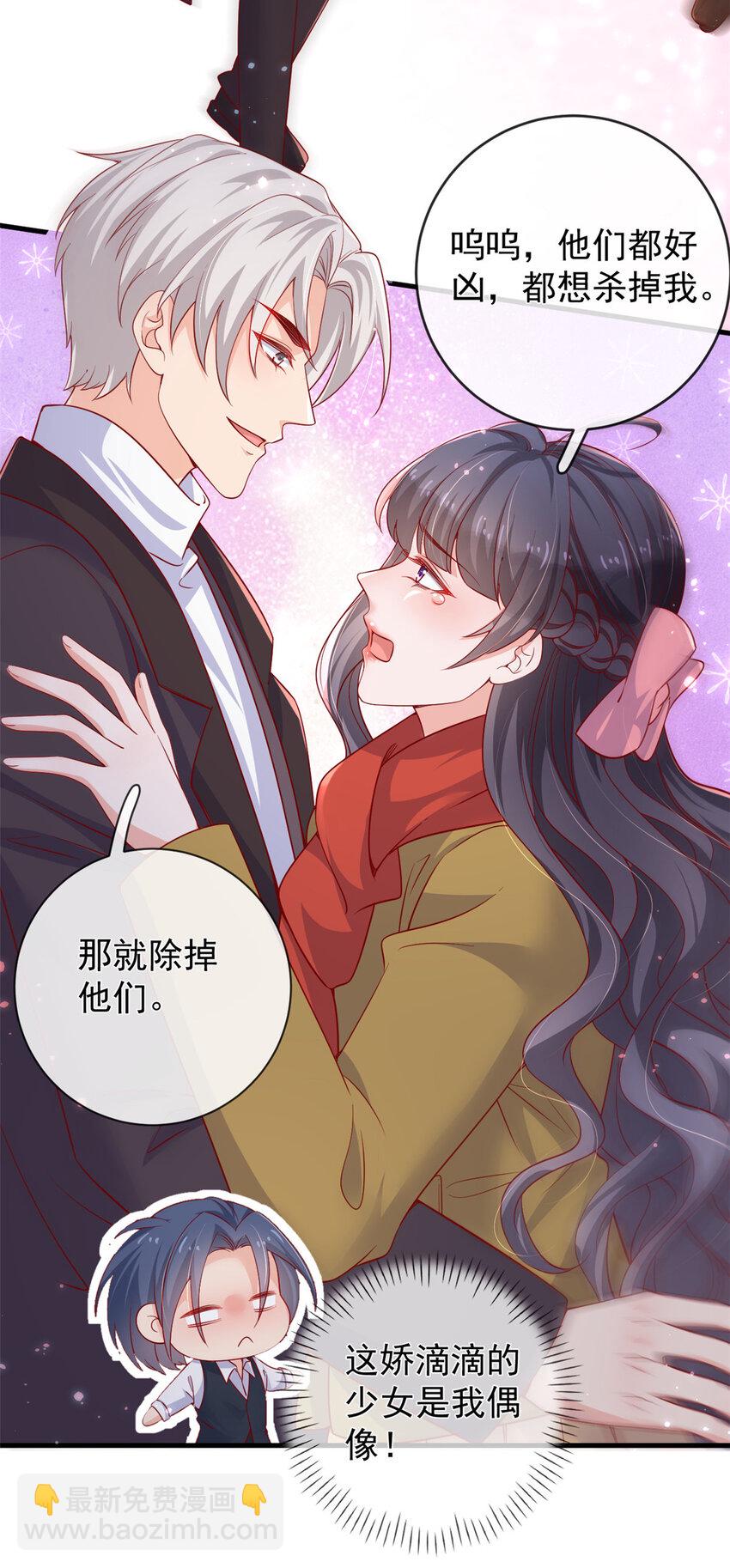 133 声音玩家-第136话
