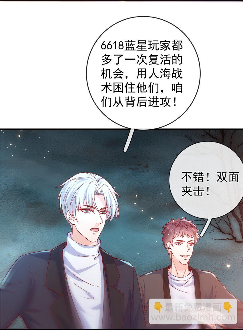 133 声音玩家-第136话