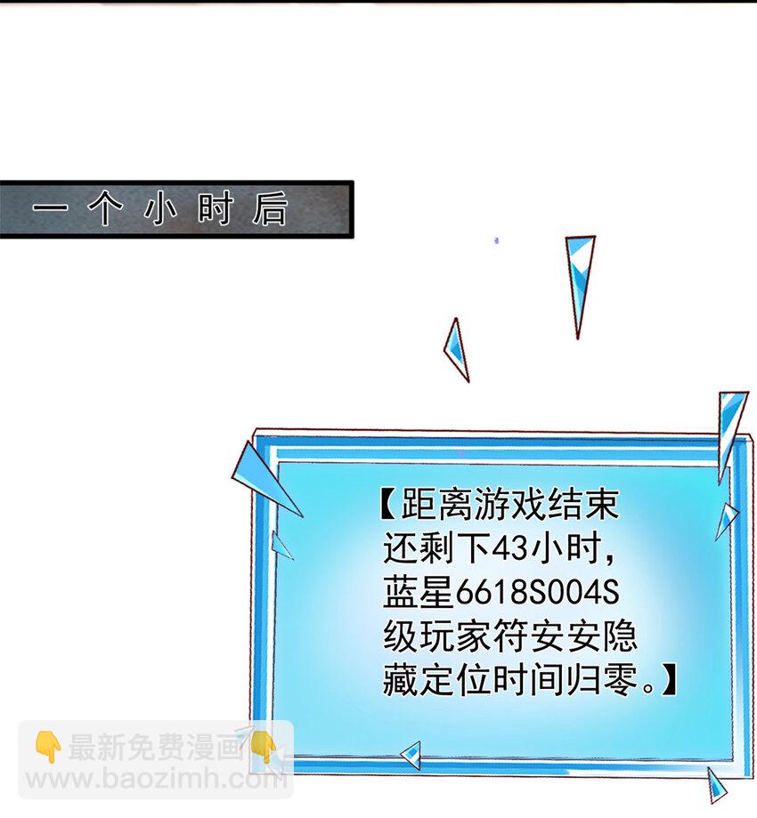 133 声音玩家-第136话