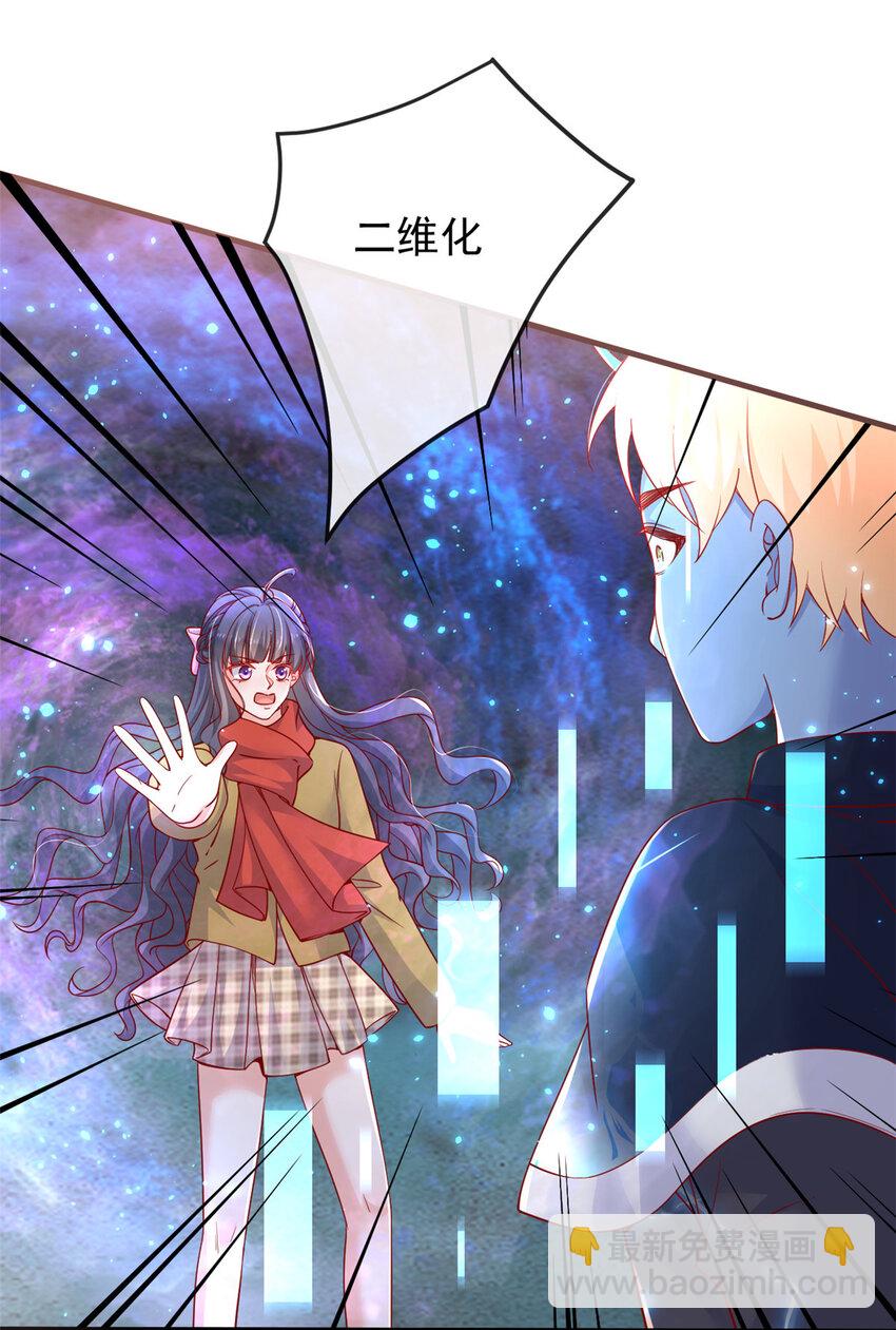133 声音玩家-第136话