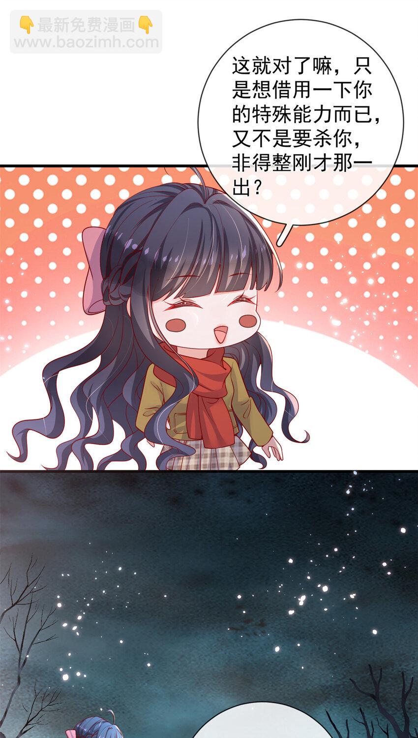 133 声音玩家-第136话