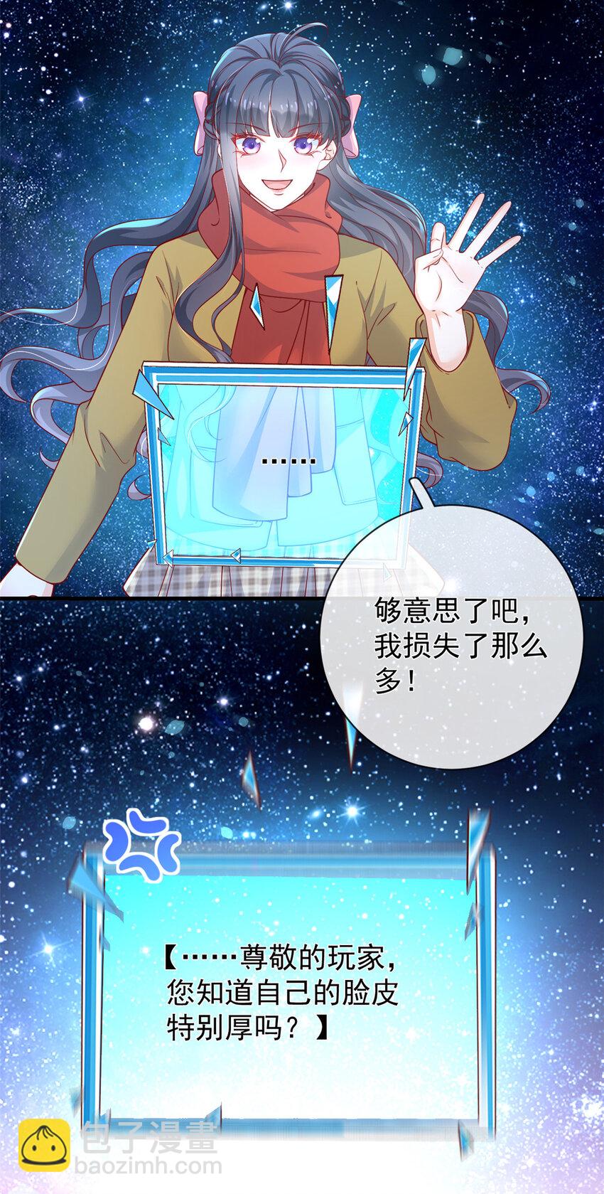 133 声音玩家-第136话