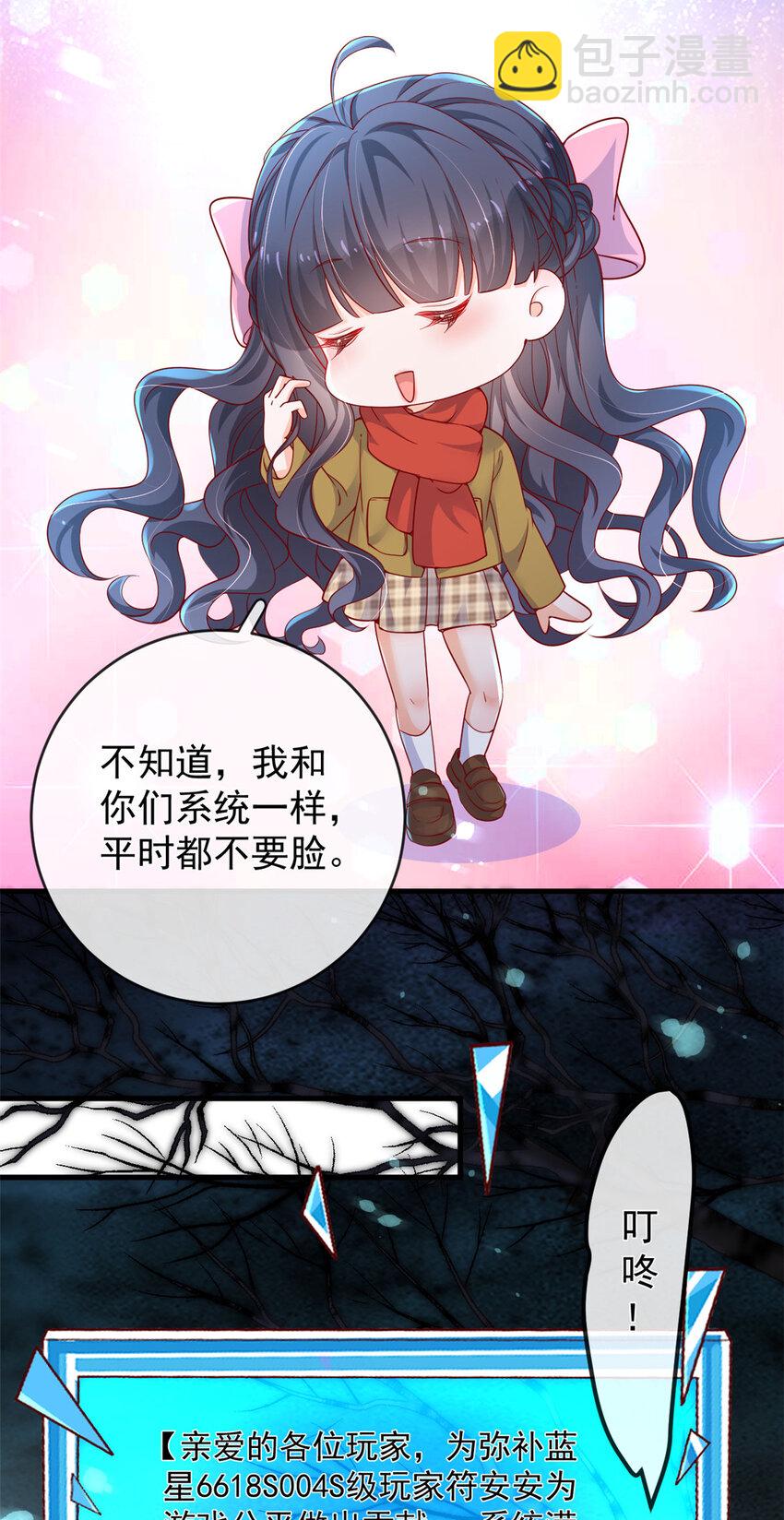 133 声音玩家-第136话