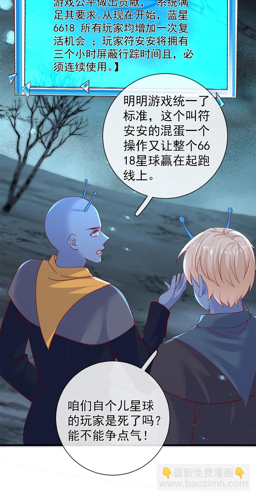 133 声音玩家-第136话