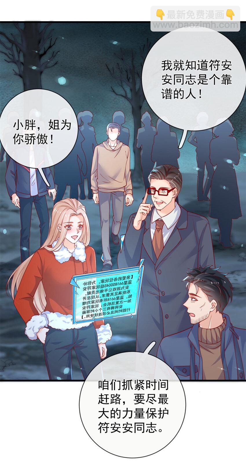 133 声音玩家-第136话