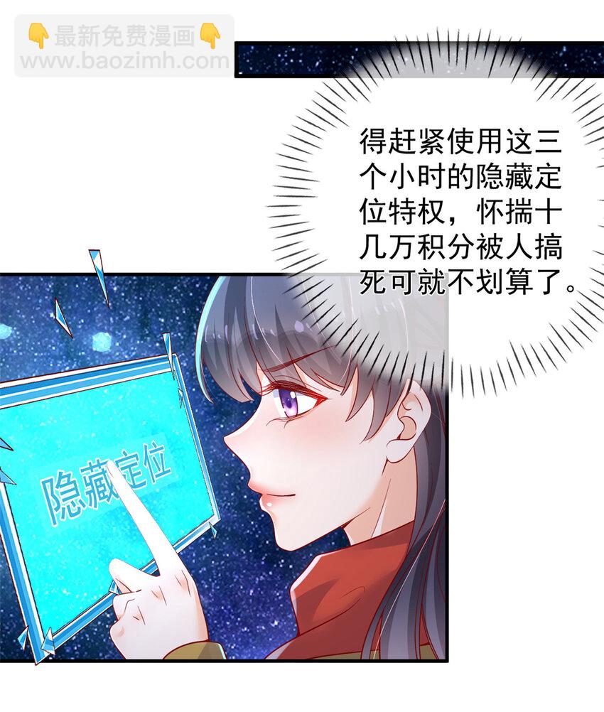133 声音玩家-第136话