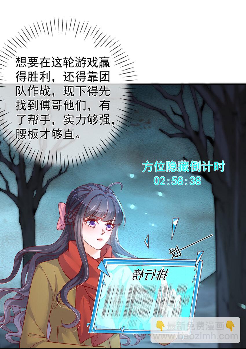 133 声音玩家-第136话