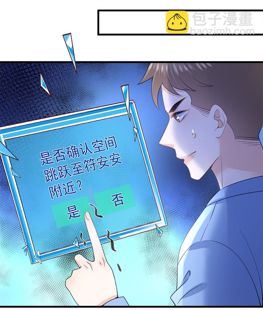 135 大部队支援-第138话