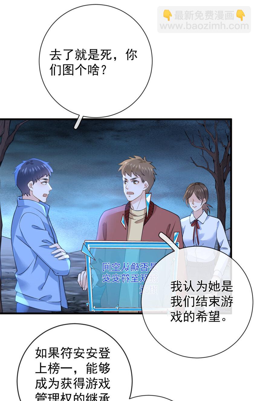 135 大部队支援-第138话