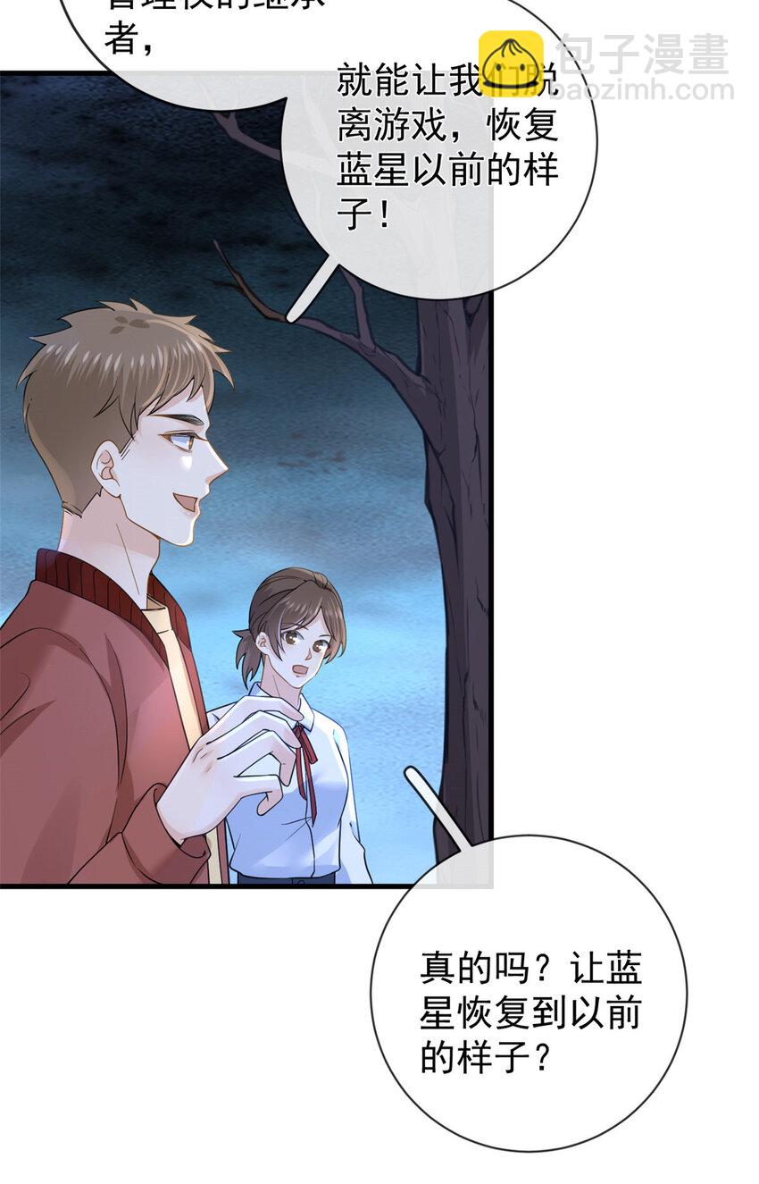 135 大部队支援-第138话