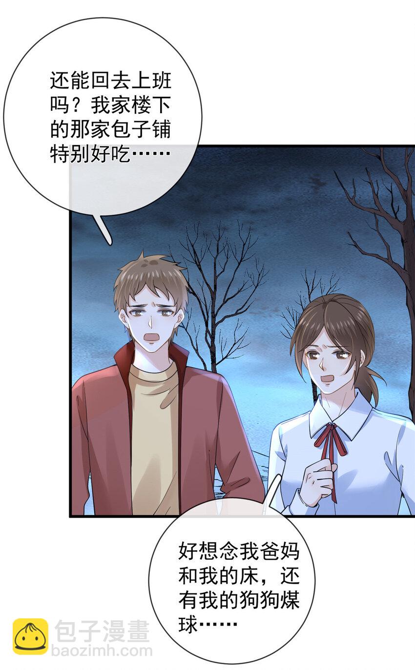 135 大部队支援-第138话