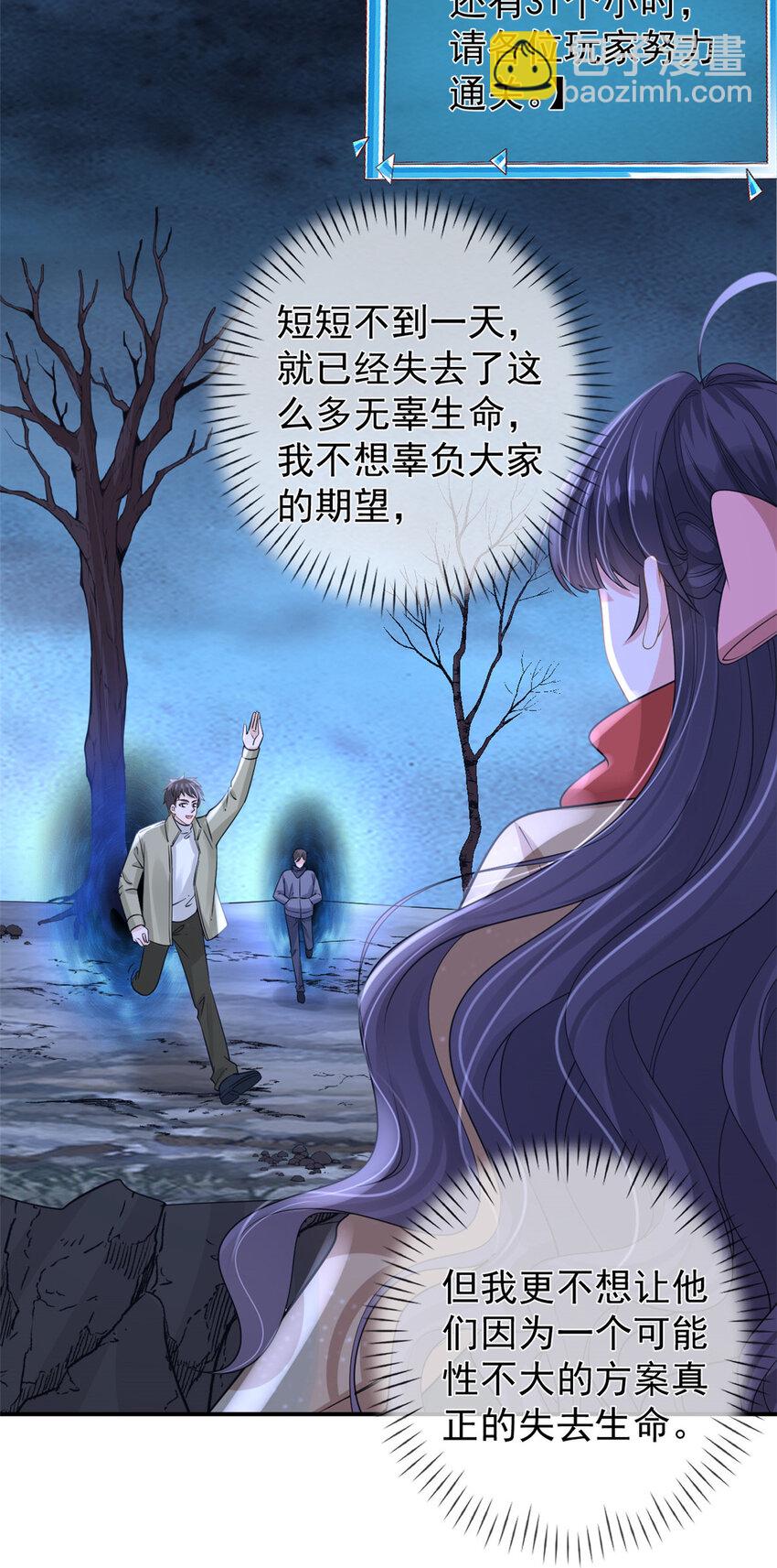 135 大部队支援-第138话