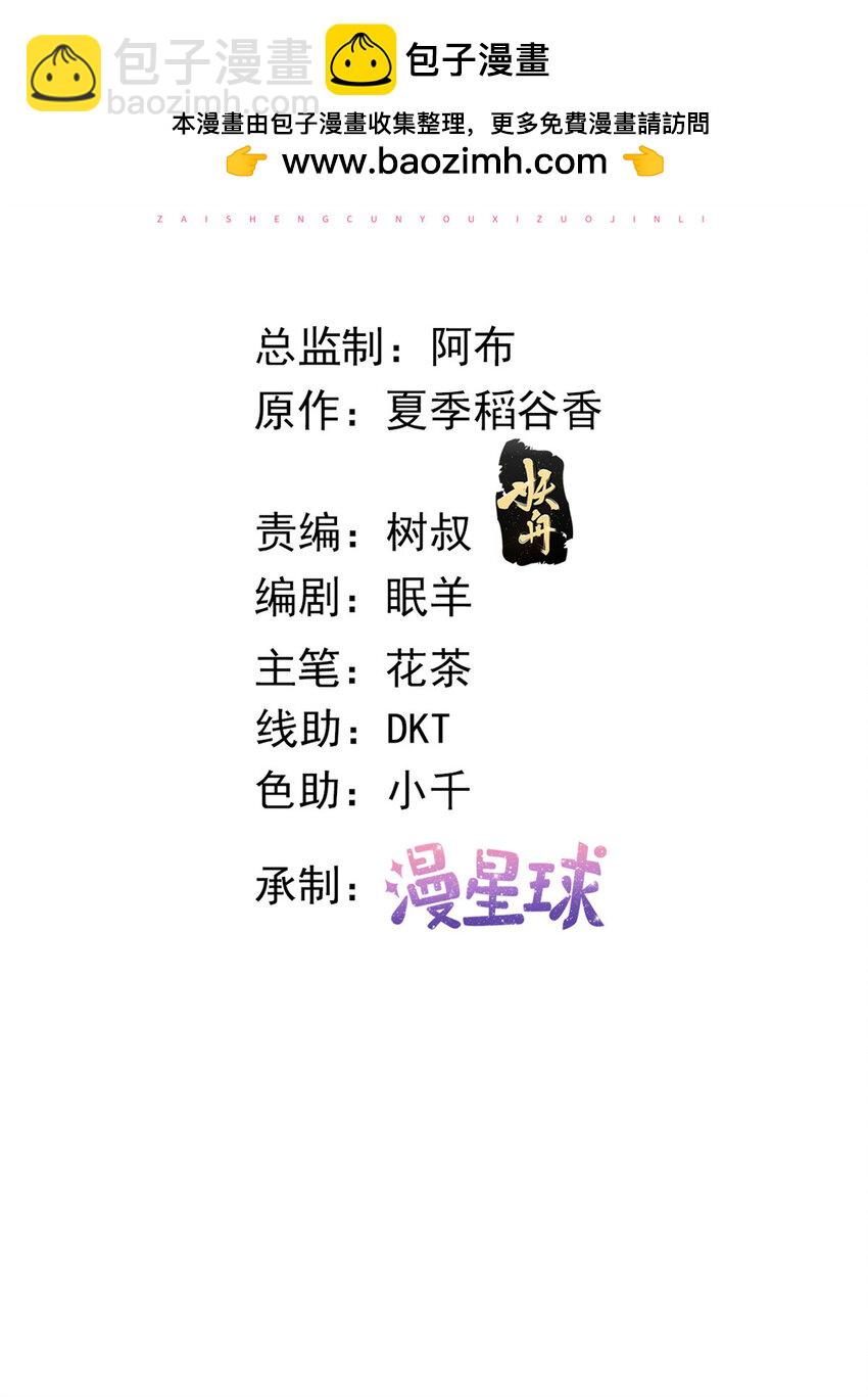 135 大部队支援-第138话