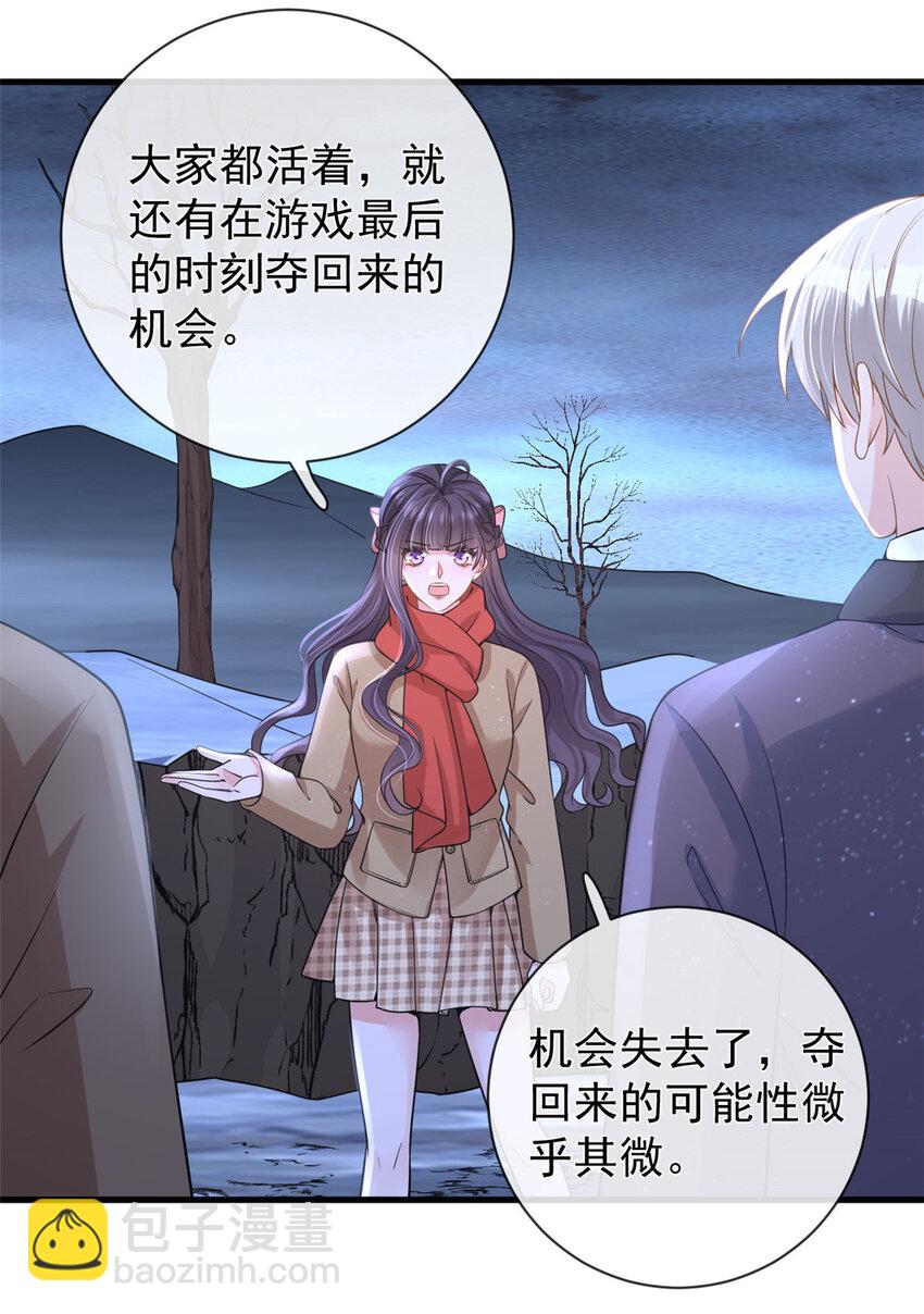 135 大部队支援-第138话