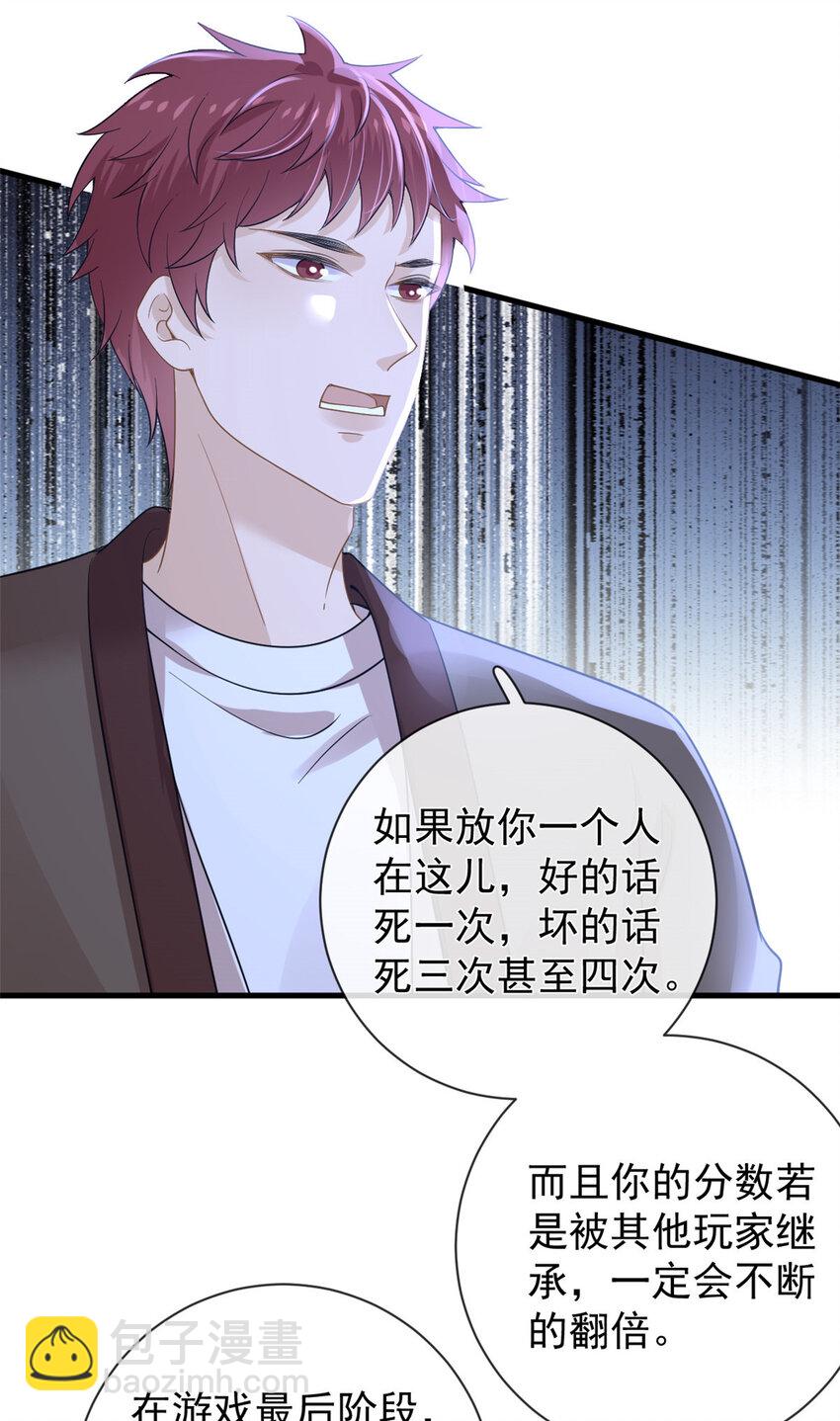 135 大部队支援-第138话