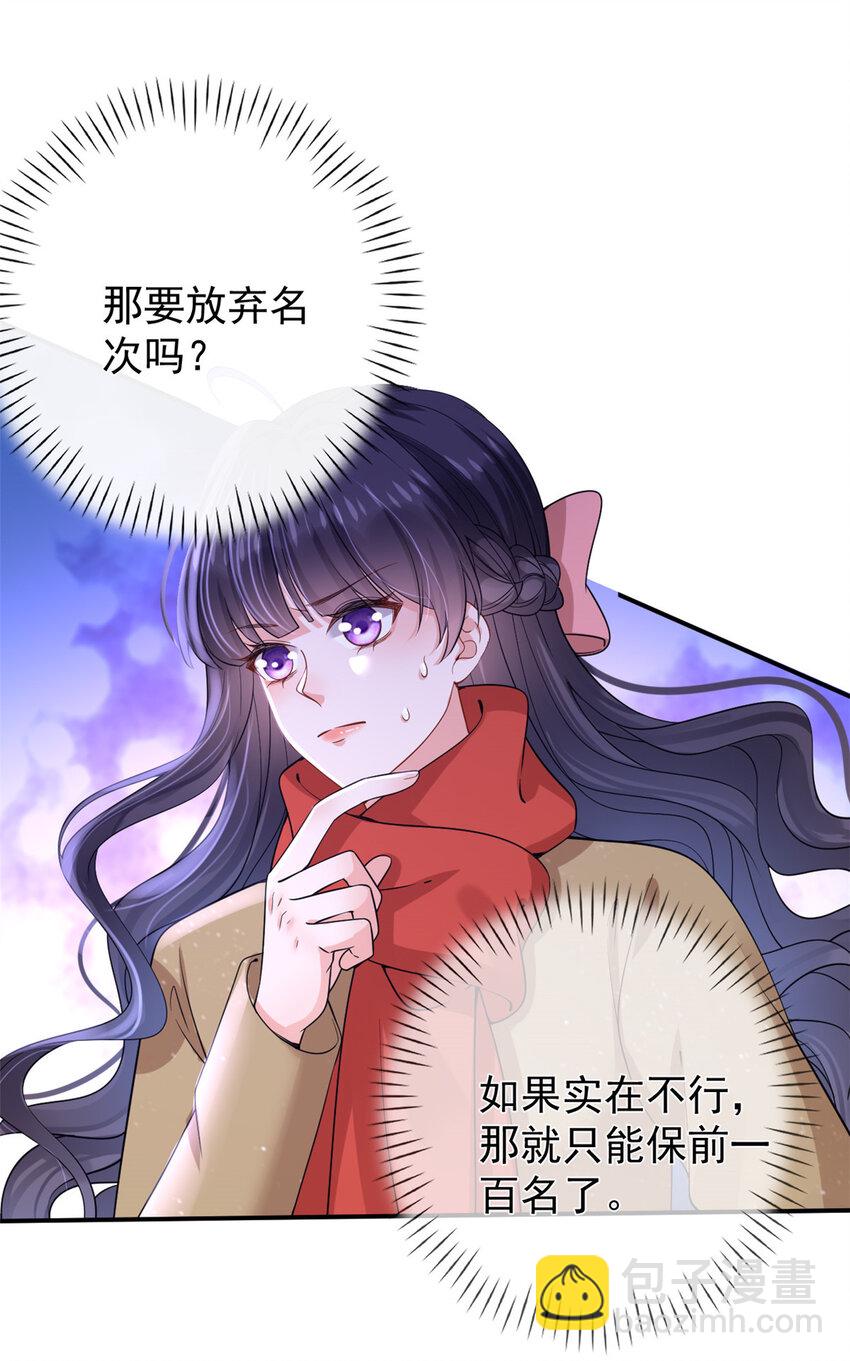 135 大部队支援-第138话