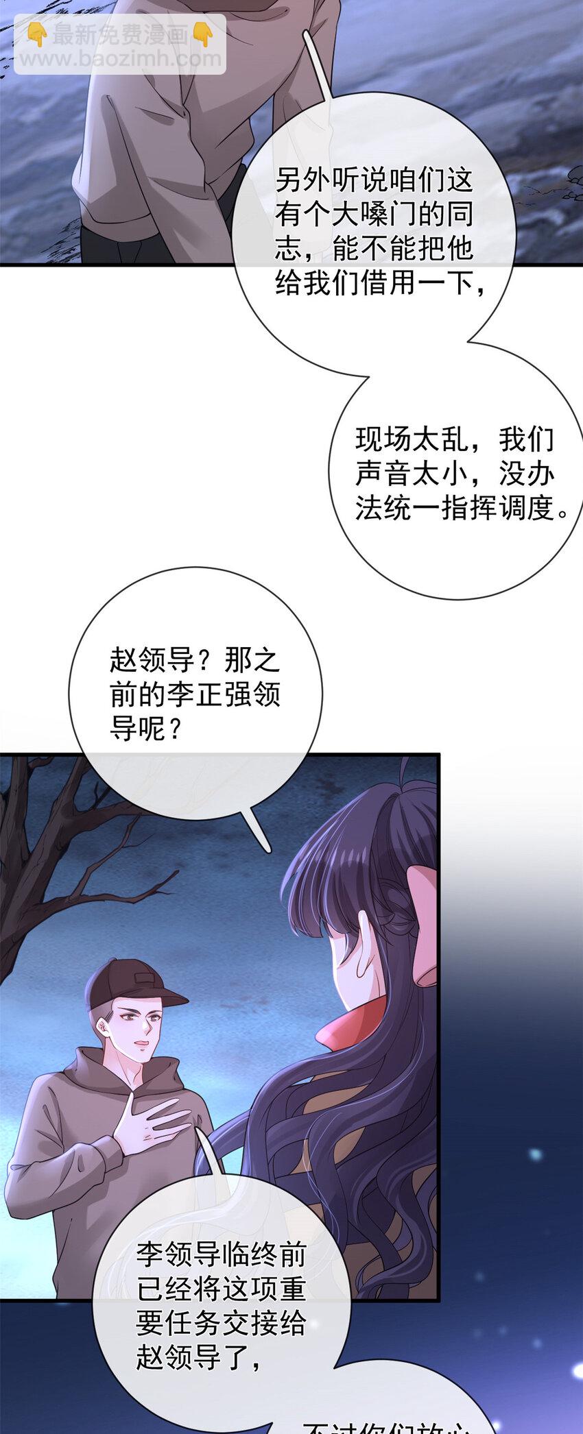 135 大部队支援-第138话
