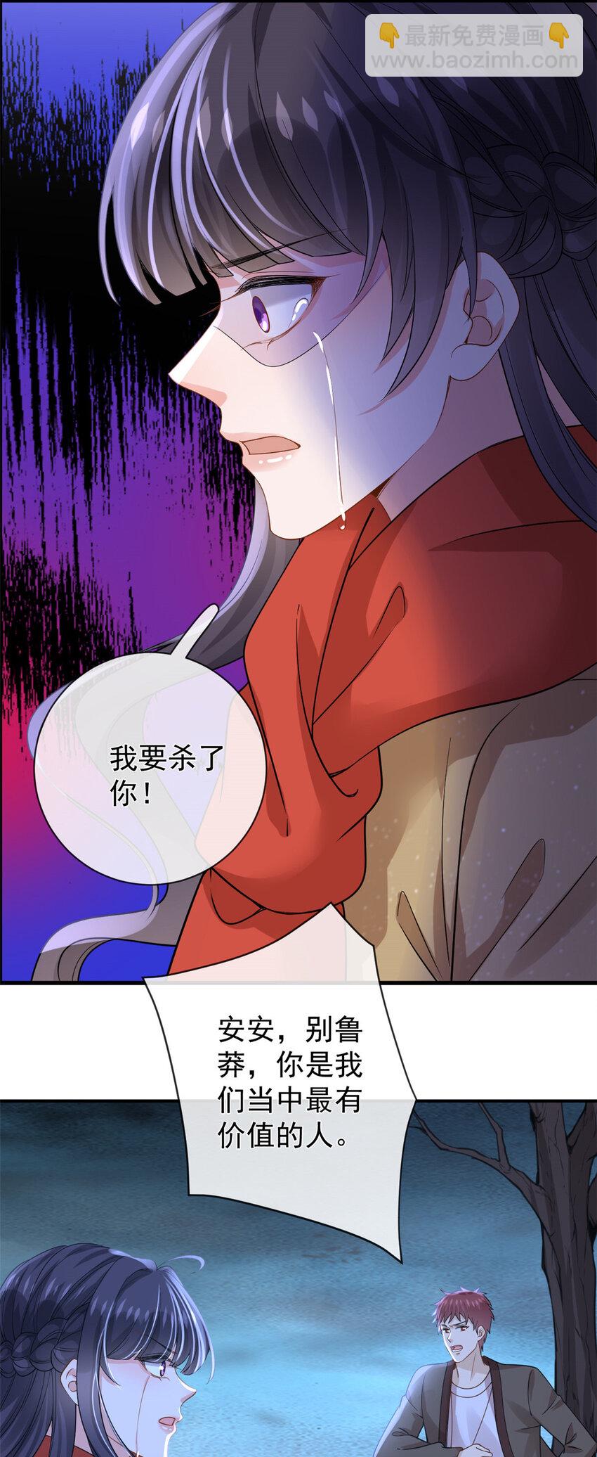 135 大部队支援-第138话