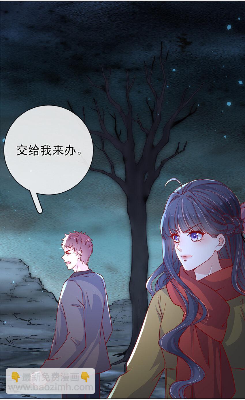 137 蓝星&ldquo;东方不败&rdquo;-第140话