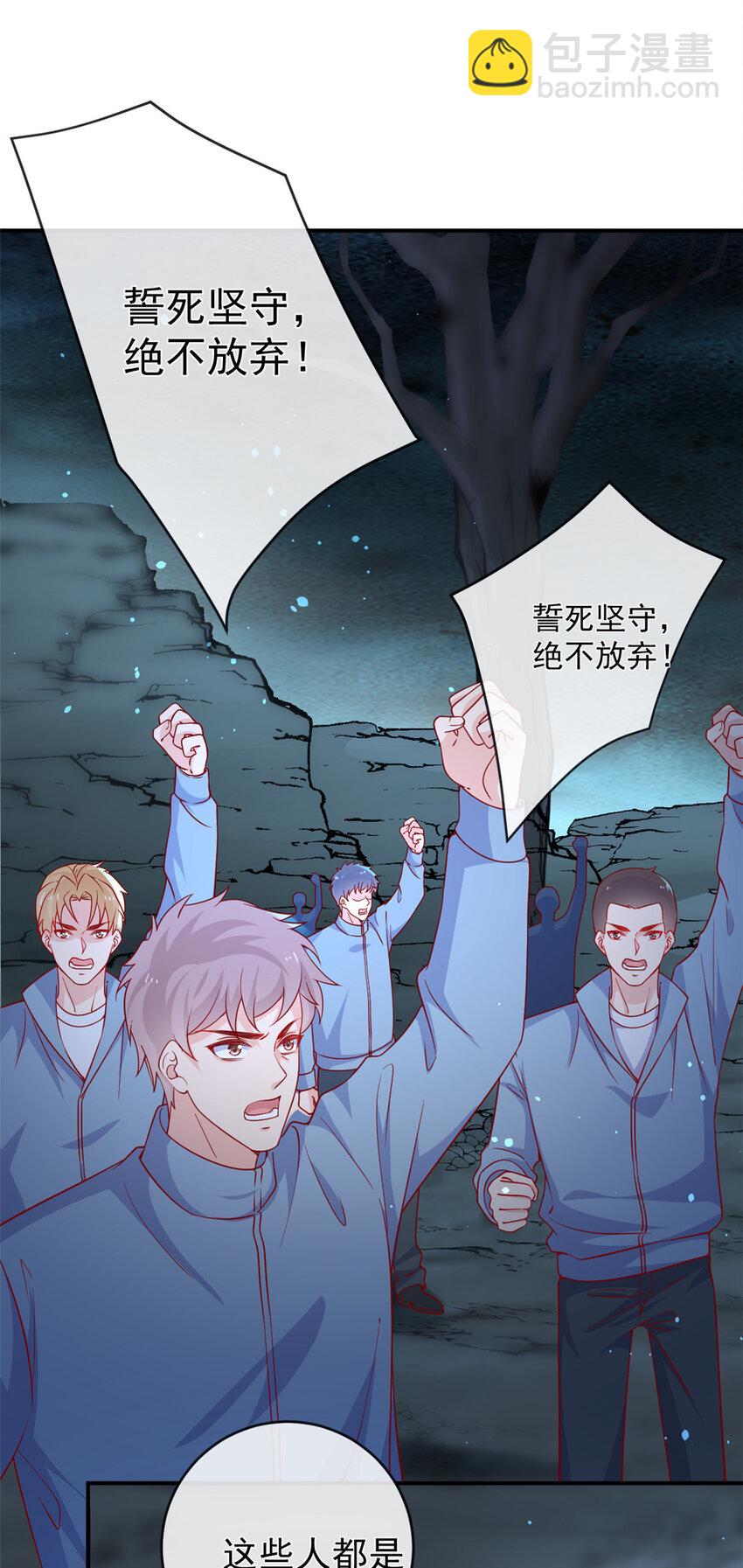 137 蓝星&ldquo;东方不败&rdquo;-第140话