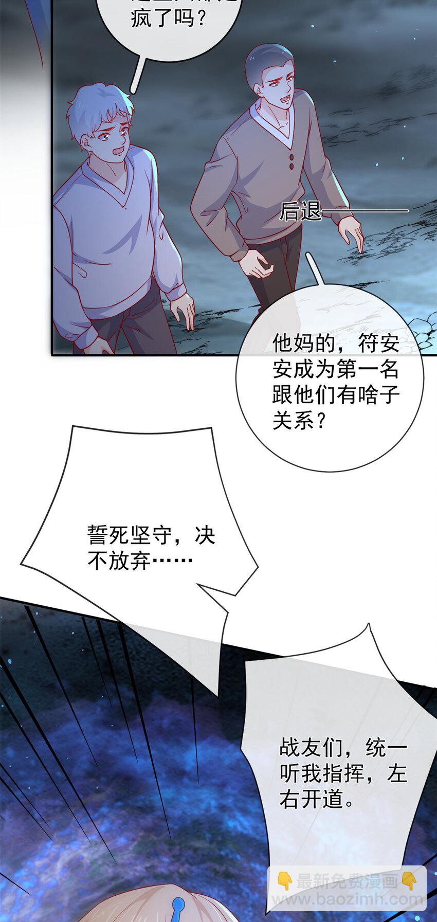 137 蓝星&ldquo;东方不败&rdquo;-第140话