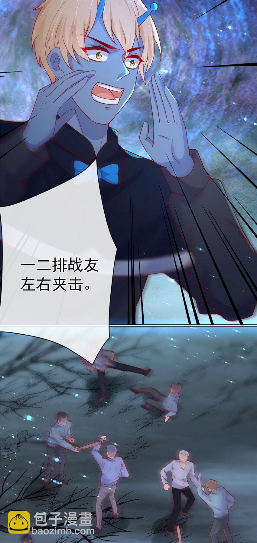 137 蓝星&ldquo;东方不败&rdquo;-第140话