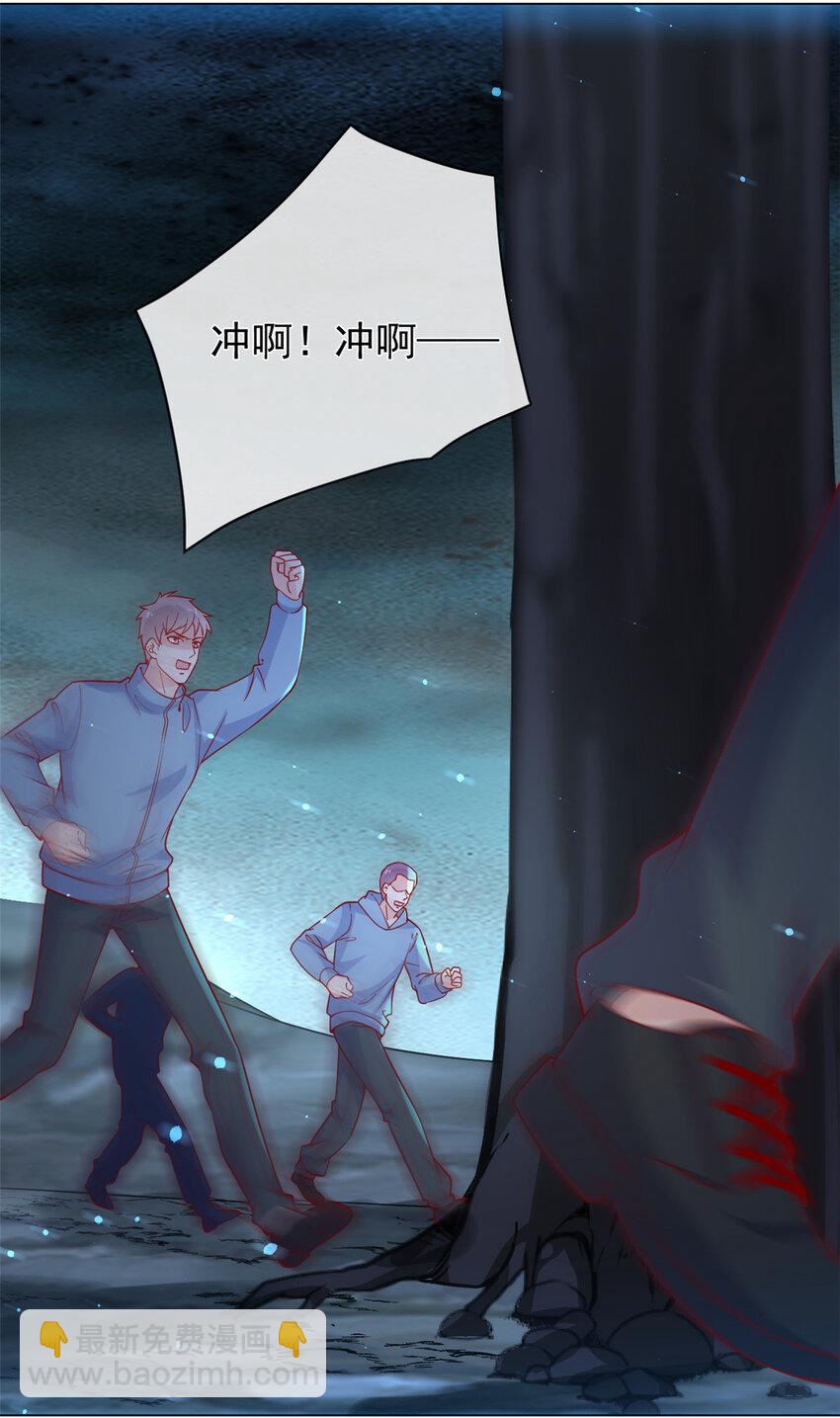 137 蓝星&ldquo;东方不败&rdquo;-第140话