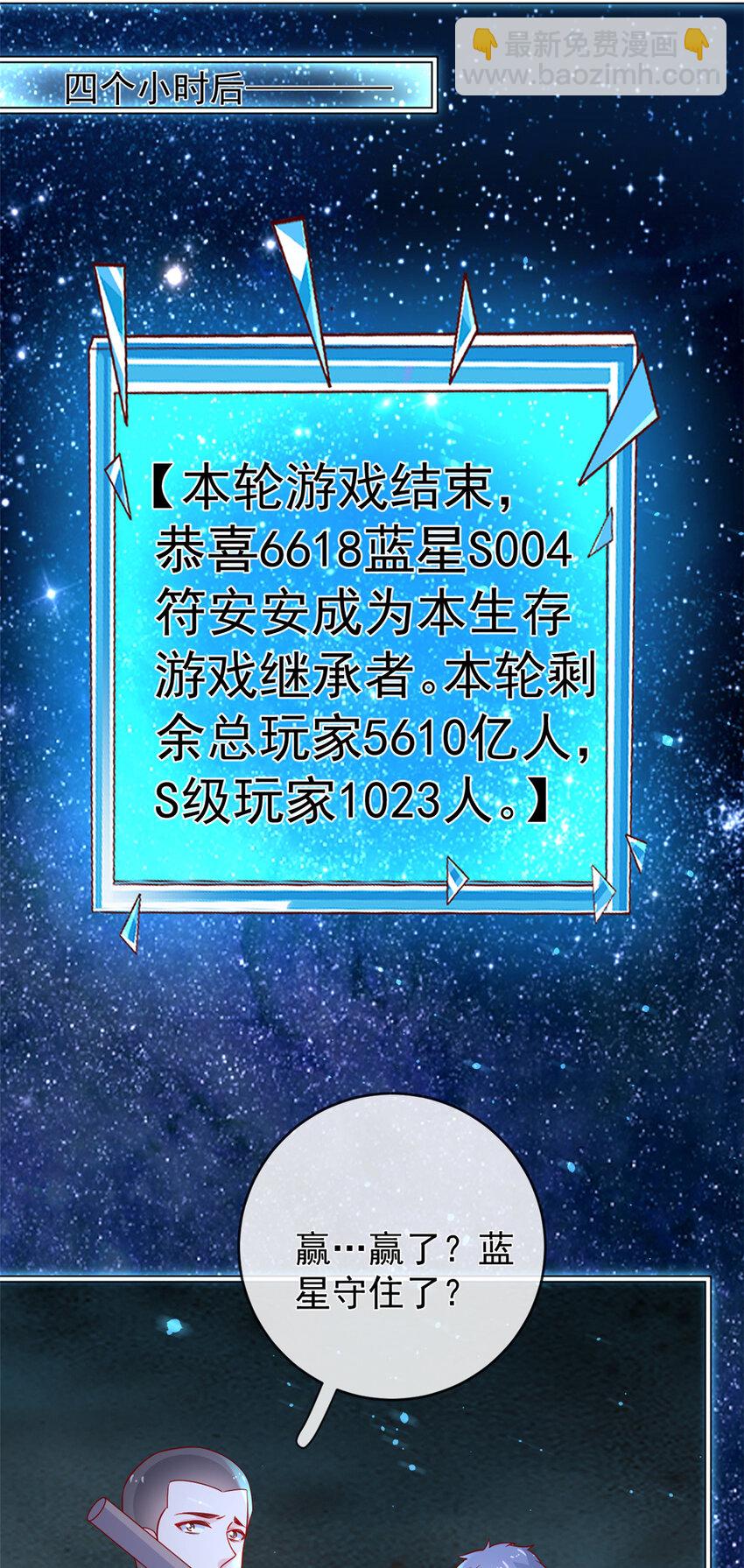 137 蓝星&ldquo;东方不败&rdquo;-第140话