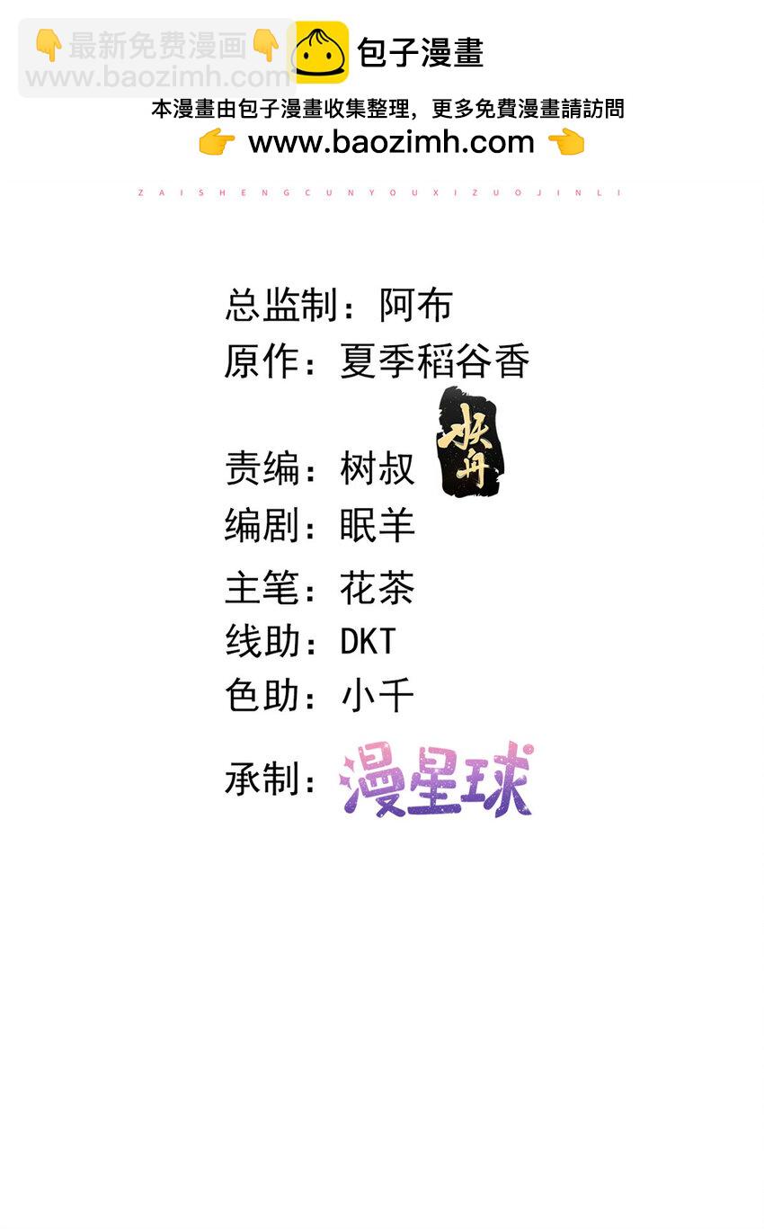 137 蓝星&ldquo;东方不败&rdquo;-第140话