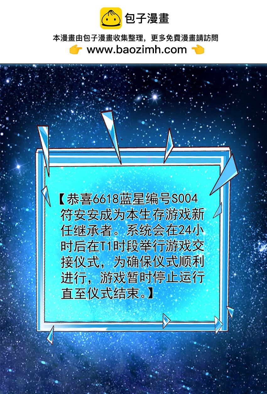 137 蓝星&ldquo;东方不败&rdquo;-第140话