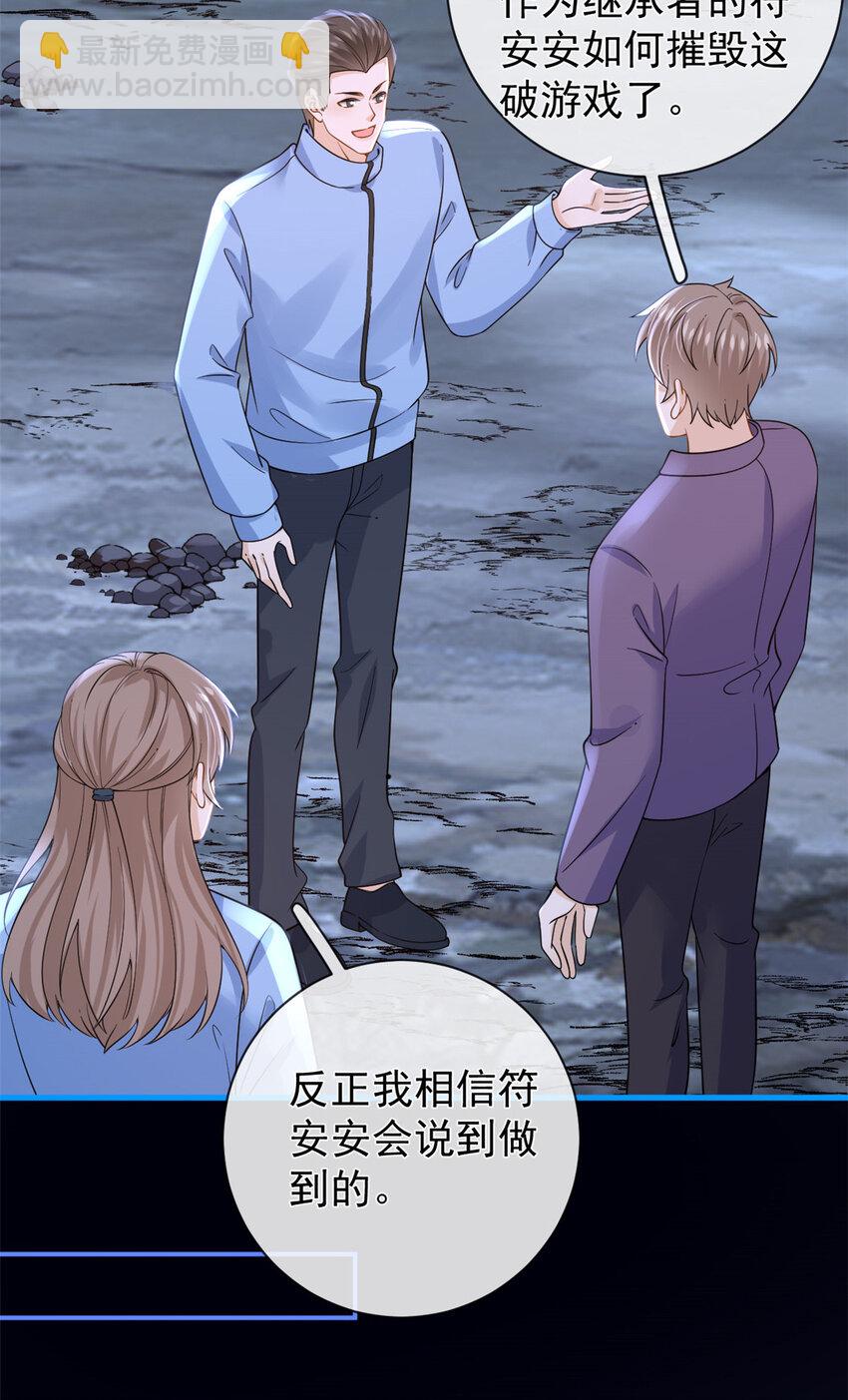 137 蓝星&ldquo;东方不败&rdquo;-第140话